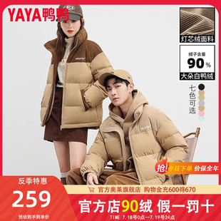 加厚短款 陈哲远同款 冬季 2024年新款 情侣外套HY 鸭鸭羽绒服男女同款