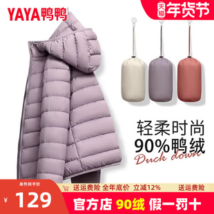 佟丽娅同款鸭鸭轻薄羽绒服女2025年新款秋冬装短款薄款连帽外套K