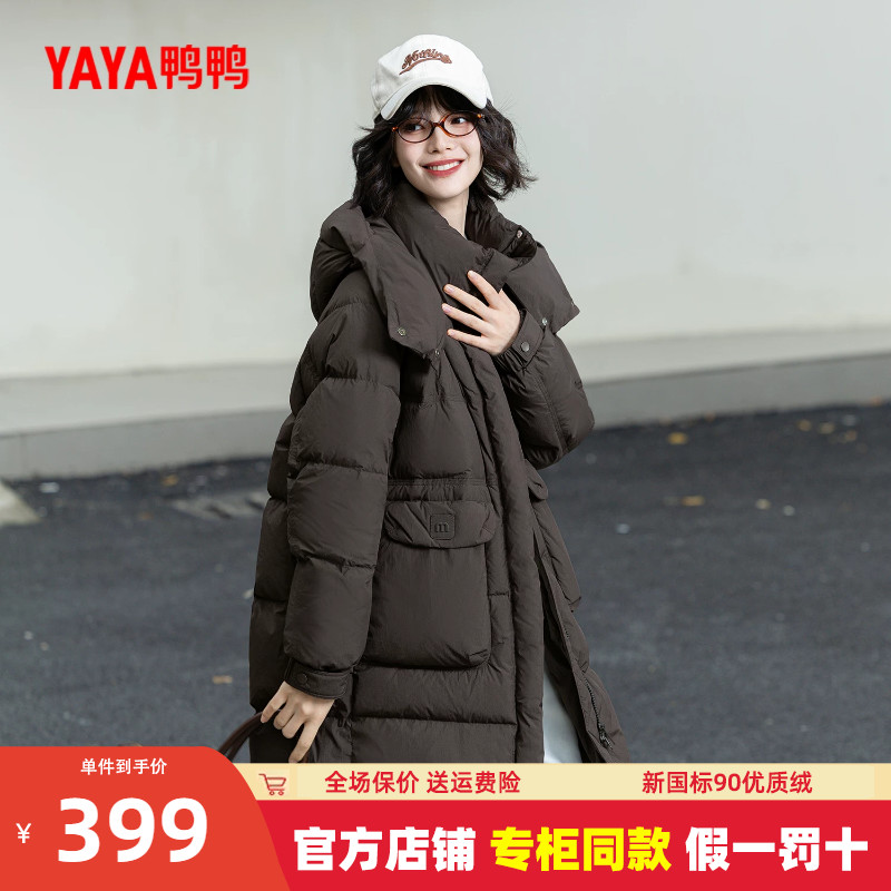 鸭鸭中长款过膝连帽羽绒服