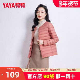 鸭鸭羽绒服女圆领轻薄短款压缩便携式轻便内胆2024新款春秋外套K