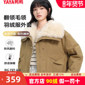 羽绒服女短款 2025冬季 新款 鸭鸭官方正品 时尚 百搭加厚保暖鸭绒外套