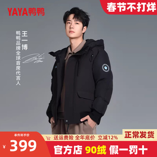 王一博同款鸭鸭羽绒服男女款冬季加厚短款2024品牌新款帅气外套潮