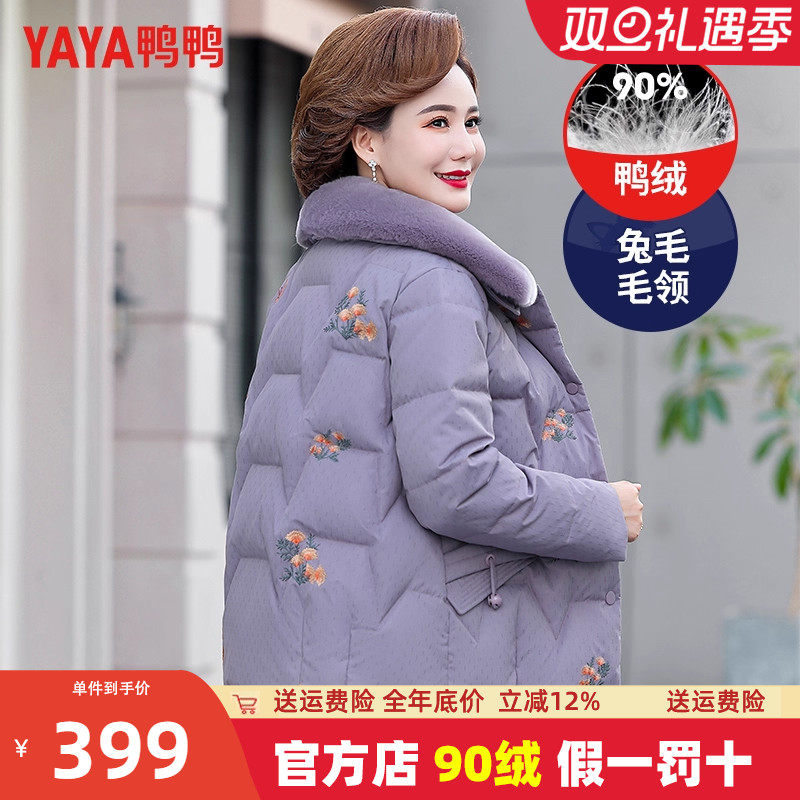 鸭鸭中老年羽绒服短款