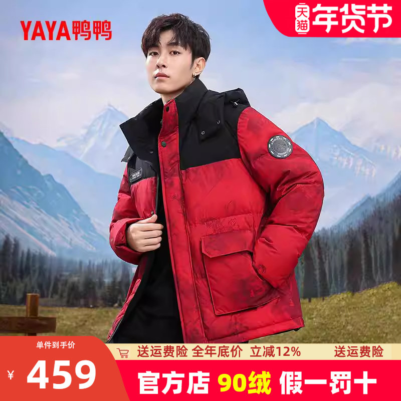 鸭鸭羽绒服男士短款2024年冬季新款休闲连帽撞色印花面包服外套PG,男装,羽绒服,淘宝优惠券,粉丝福利购,淘宝优惠卷