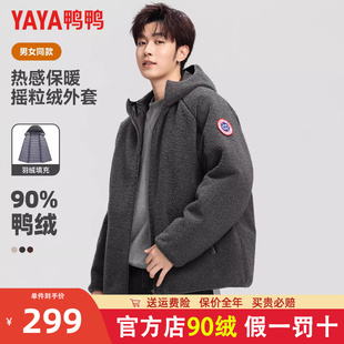 保暖青少年潮外套女 加厚情侣2025新款 鸭鸭短款 摇粒绒羽绒服男冬季