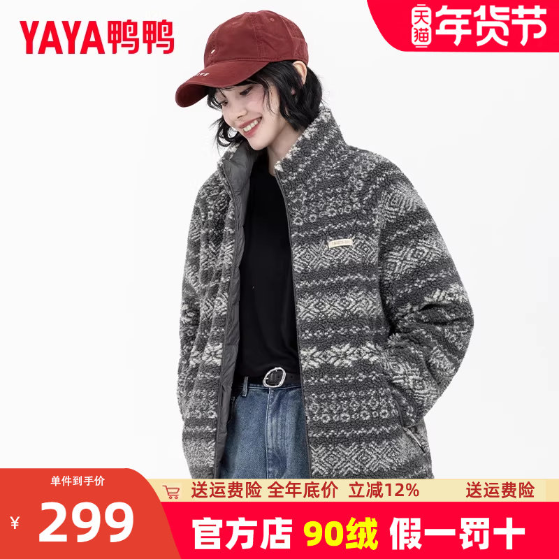 鸭鸭保暖外套费尔岛风短款羽绒服女立领保暖休闲百搭情侣外套,女装/女士精品,羽绒服,淘宝优惠券,粉丝福利购,淘宝优惠卷