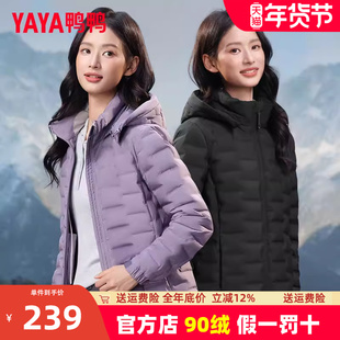 鸭鸭轻薄羽绒服女2025年秋冬新品休闲百搭短款连帽舒适保暖外套K