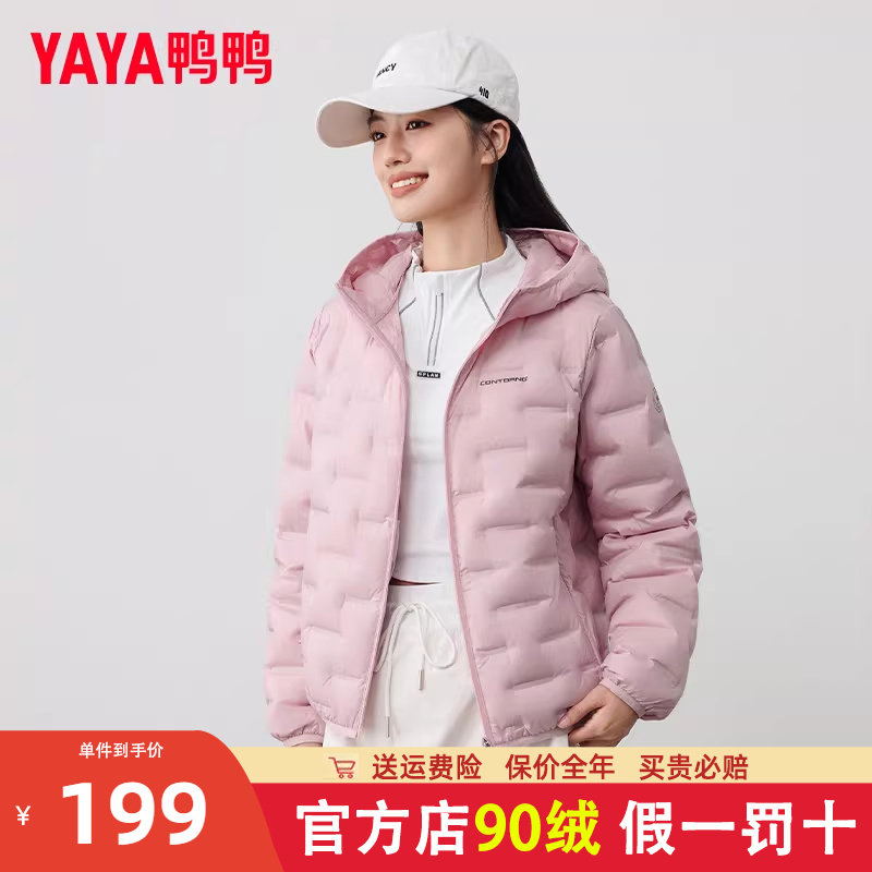 鸭鸭品牌轻薄款连帽羽绒服女2025秋冬新款短款宽松鸭绒保暖外套KL