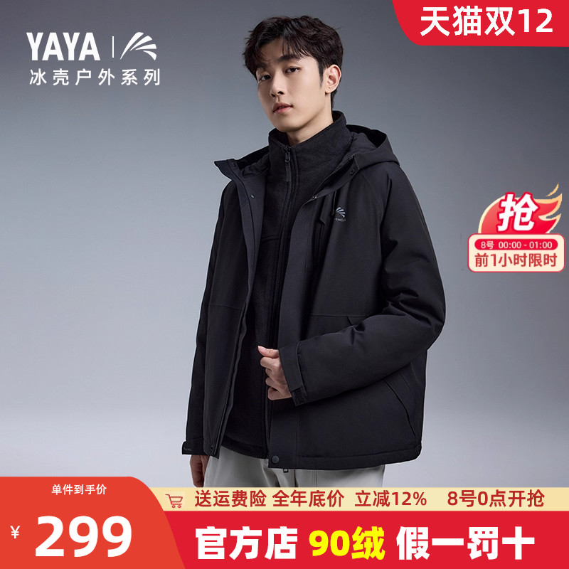 王一博推荐冲锋衣外套