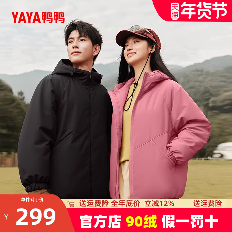 王一博同款鸭鸭男士羽绒服女2025春季新款短款时尚保暖连帽外套YX,男装,羽绒服,淘宝优惠券,粉丝福利购,淘宝优惠卷
