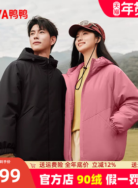 王一博同款鸭鸭男士羽绒服女2025春季新款短款时尚保暖连帽外套YX