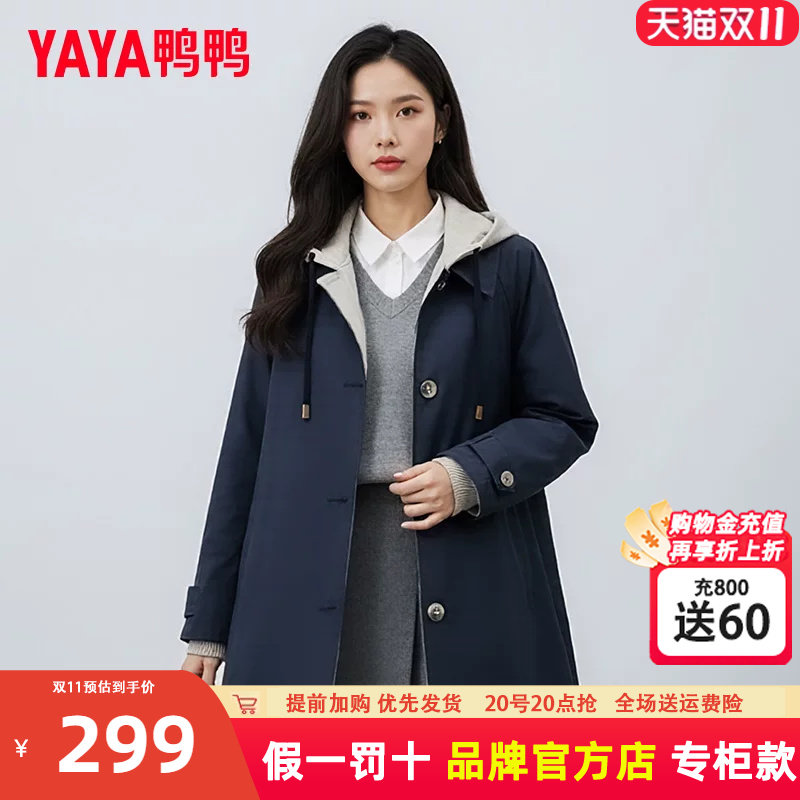 鸭鸭中长款羽绒服女2026新款时尚撞色休闲百搭显瘦连帽风衣外套潮