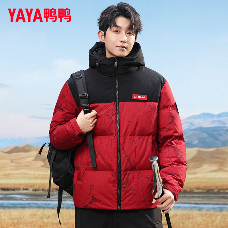 鸭鸭品牌高级感羽绒服男款冬季加厚2025新款拼接色短款青少年外套