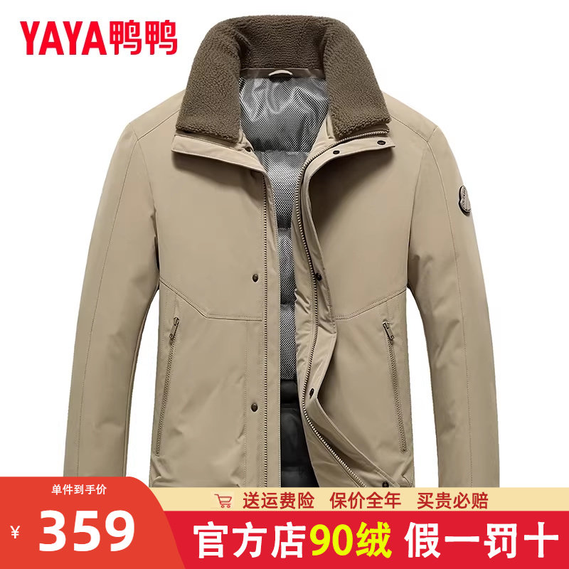 鸭鸭爸爸冬装羊毛领羽绒服男中老年男士加厚保暖鸭绒外套中年男装