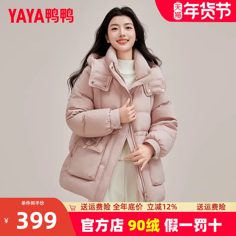 鸭鸭羽绒服女2024冬季新款中长款高领连帽纯色收腰显瘦加厚外套XH,女装/女士精品,羽绒服,淘宝优惠券,粉丝福利购,淘宝优惠卷