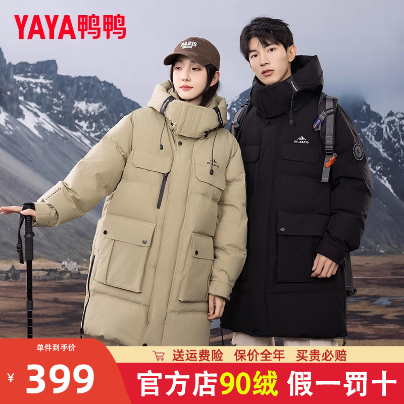 鸭鸭可拆卸帽户外中长款羽绒服