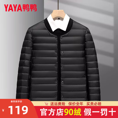 鸭鸭反季轻薄羽绒服男2025春秋季新款薄款内胆轻型短款保暖外套K