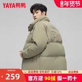 新款 男士 羽绒服时尚 鸭鸭2024冬季 百搭简约立领保暖短款 外套潮HG