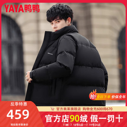 鸭鸭短款羽绒服男款冬季2022年新款品牌时尚假两件潮流帅气外套QZ