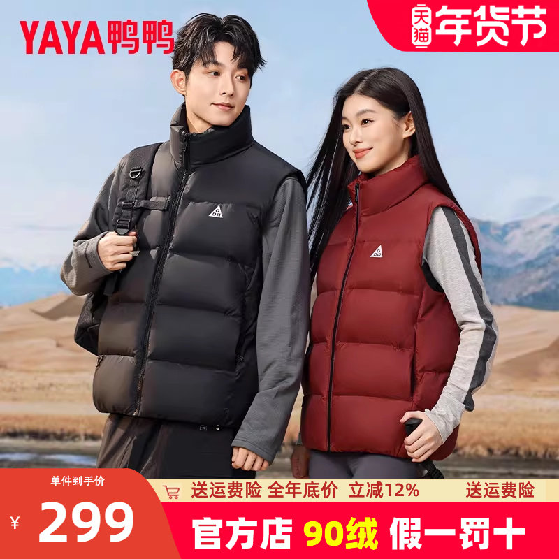 鸭鸭2025年新款立领羽绒马甲男外穿加厚坎肩休闲百搭保暖背心男士,男装,羽绒马甲,淘宝优惠券,粉丝福利购,淘宝优惠卷