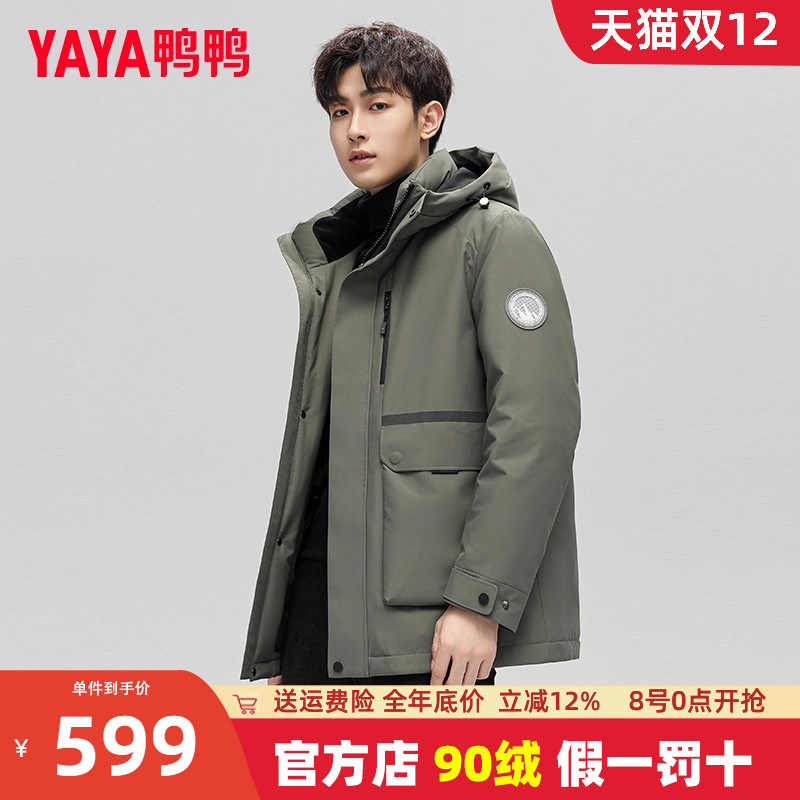 2023户外男士羽绒服鸭鸭
