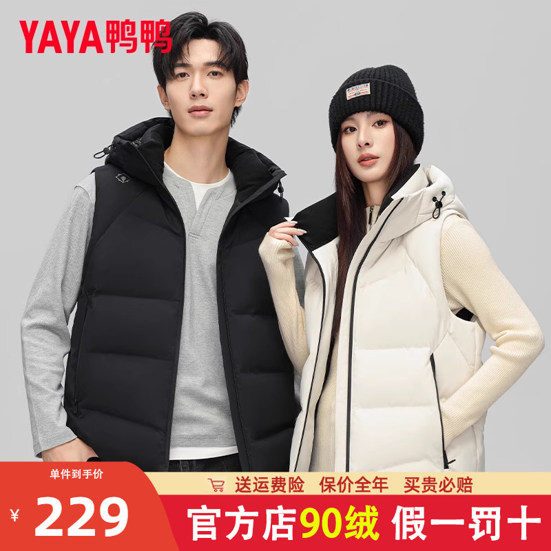 鸭鸭羽绒马甲短款连帽