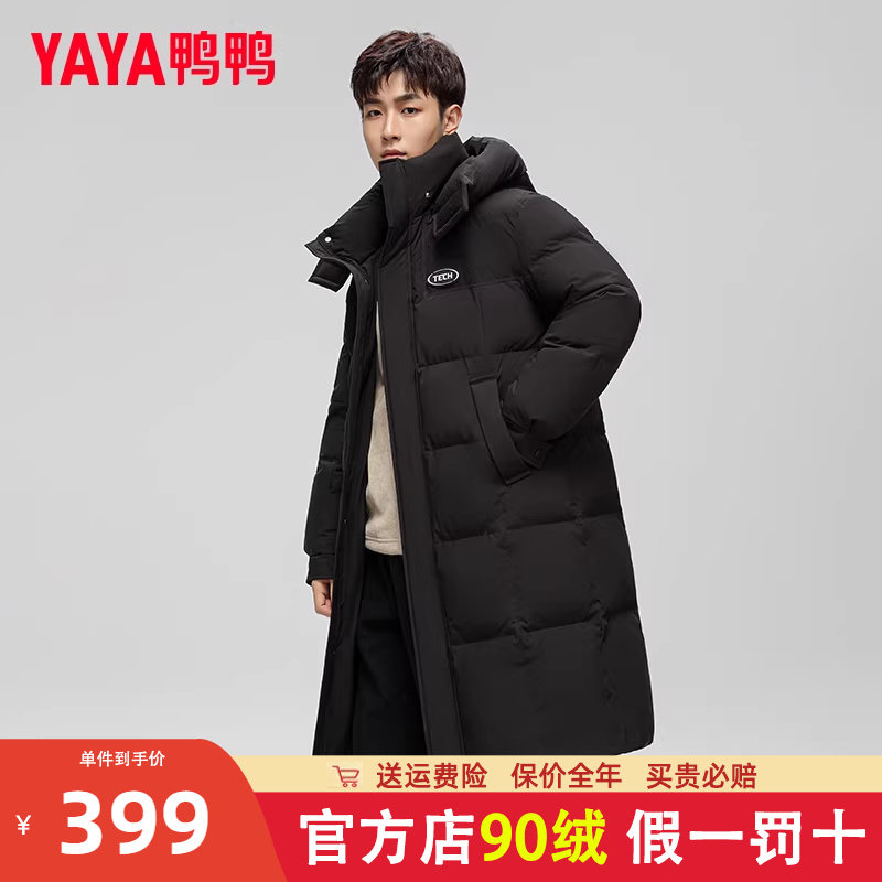 鸭鸭2023年秋季新款长款过膝男士羽绒服加长加厚简约百搭外套DJ