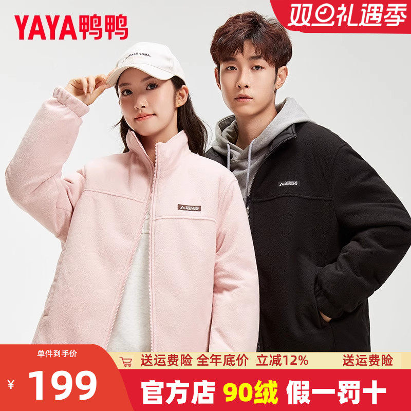 鸭鸭双面穿羽绒服女2024