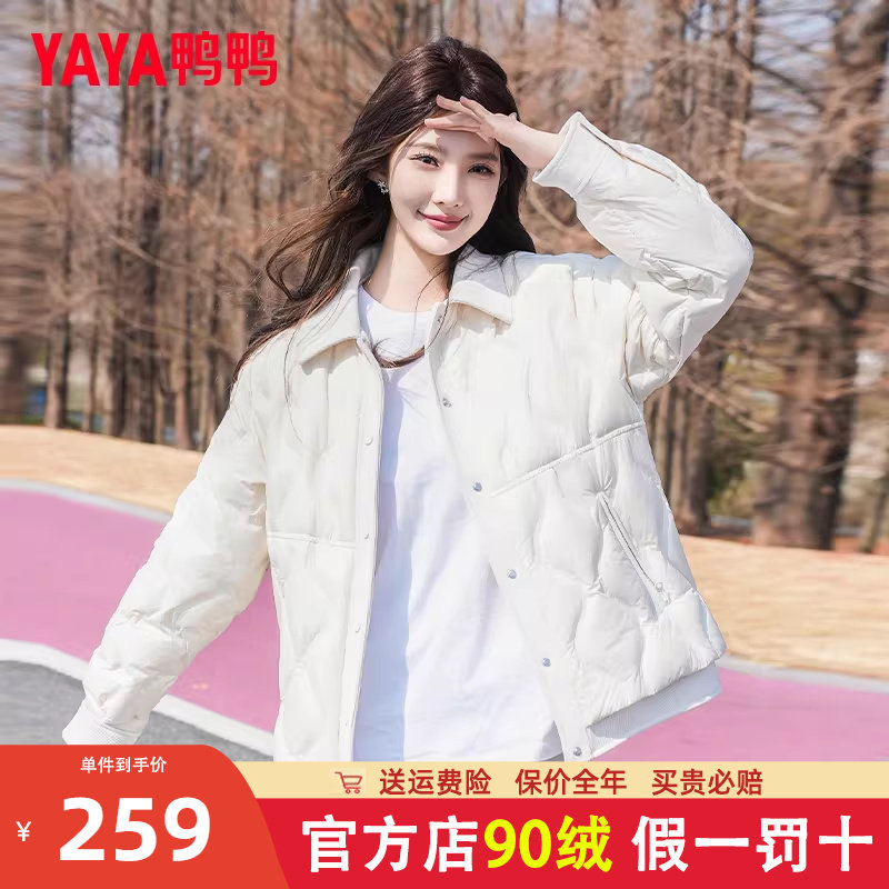 鸭鸭轻薄款羽绒服女2025秋冬新款休闲短款时尚百搭保暖翻领外套YX