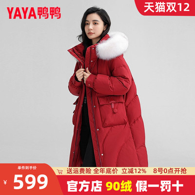 鸭鸭中长款过膝宽松羽绒服