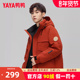 加厚短款 鸭鸭明星同款 冲锋外保暖套YX 2025冬季 新款 工装 羽绒服男款