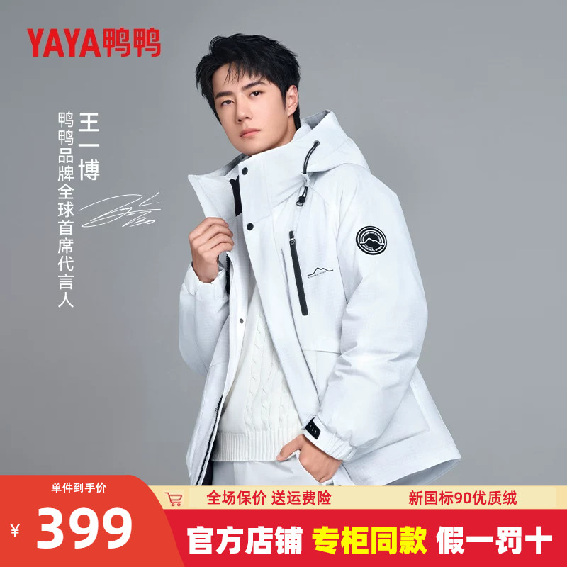 王一博同款鸭鸭2026新款工装派克羽绒服男女冬季加厚短款情侣外套