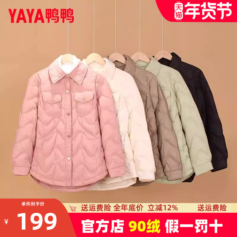 鸭鸭轻薄衬衫羽绒服女2024新款短款翻领小个子百搭薄款秋冬外套K