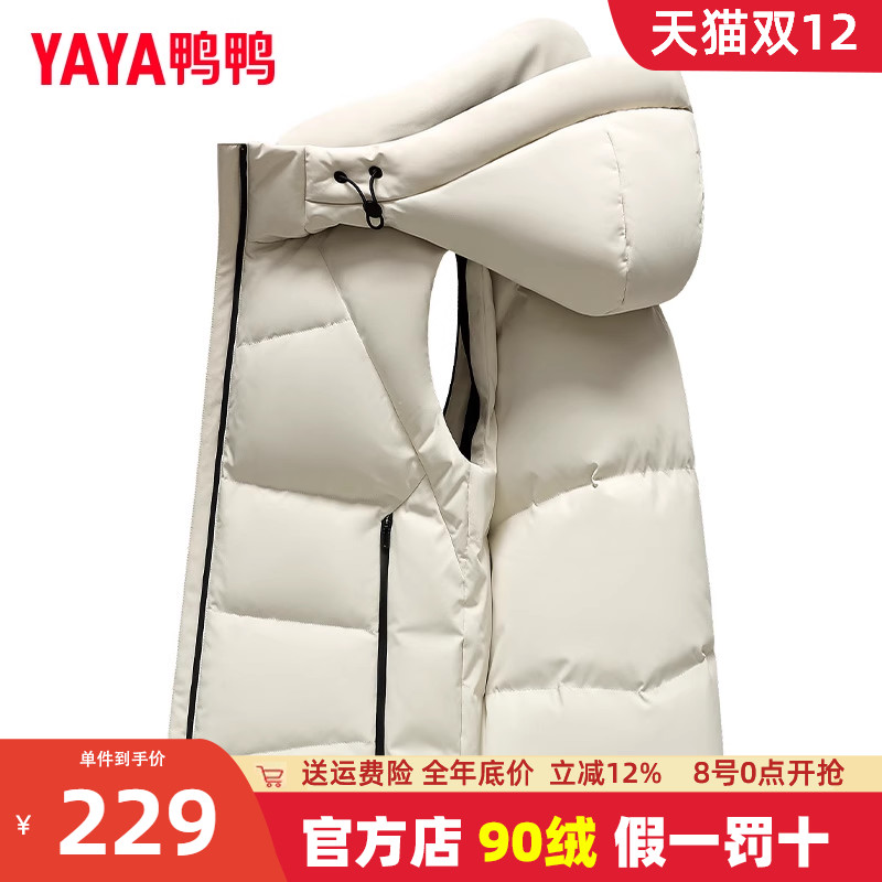 鸭鸭羽绒马甲短款连帽
