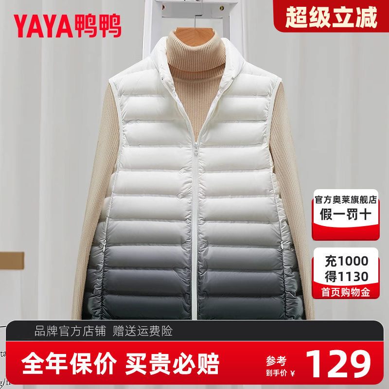 鸭鸭羽绒马甲女短款2023年冬新款渐变立领宽松直筒内搭外穿背心HP