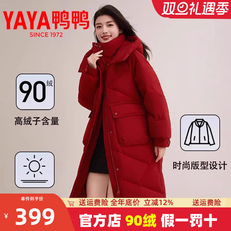 鸭鸭时尚宽松长款过膝羽绒服女2024年冬季新款时尚百搭休闲外套潮