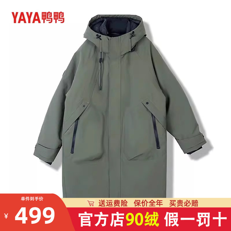 鸭鸭羽绒服男中长款2025新款冬季加厚休闲百搭连帽情侣时尚外套女