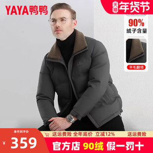 鸭鸭爸爸冬装羊毛领羽绒服男2025新款中老年男士加厚短款外套HG