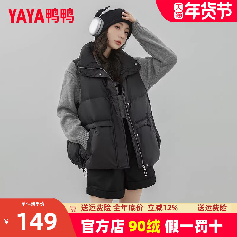 鸭鸭2023年新款短款羽绒马甲女韩版外穿马夹背心羽绒服外套潮YZ,女装/女士精品,马夹,淘宝优惠券,粉丝福利购,淘宝优惠卷