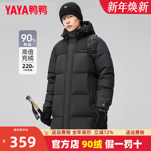 加厚2025年新款 过膝冬季 可拆卸帽外套潮SL 中长款 鸭鸭羽绒服男款