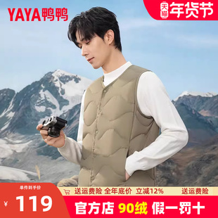 鸭鸭短款羽绒马甲男2025年春季新款纯色百搭时尚休闲保暖外套