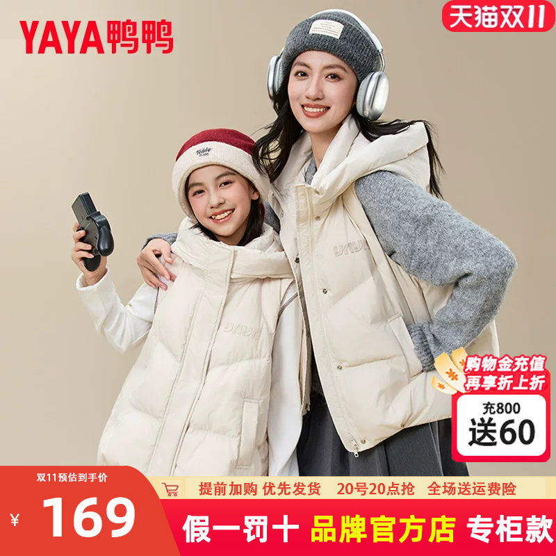 鸭鸭亲子羽绒服女童2025新款秋冬季中大童外套连帽保暖外穿马甲