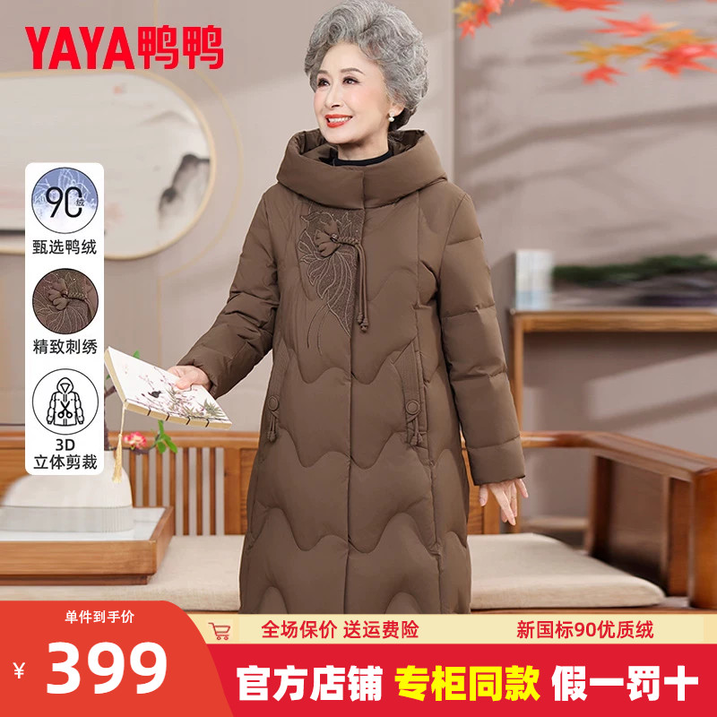 鸭鸭中长款连帽中老年羽绒服