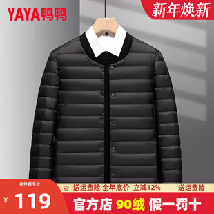 内胆轻型短款 鸭鸭反季 薄款 新款 保暖外套K 轻薄羽绒服男2025春秋季