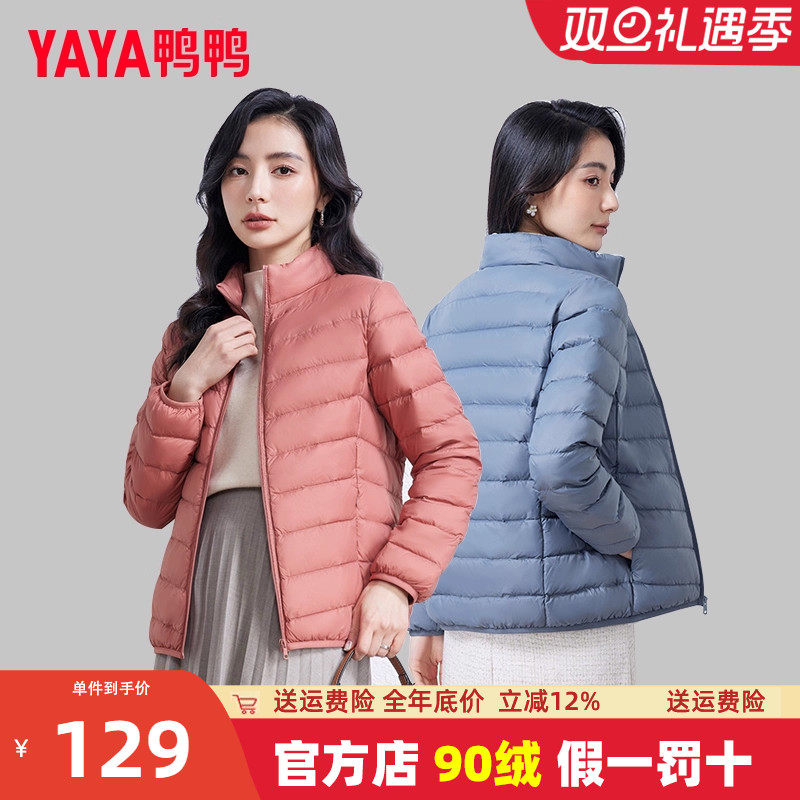 鸭鸭时尚洋气初春反季轻薄羽绒服