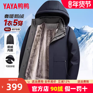 鸭鸭鹅绒羽绒服男款加厚保暖冬季外套2025新款中老年爸爸冬装短款