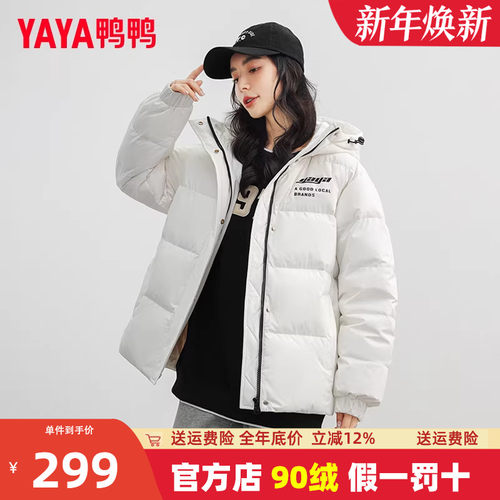 鸭鸭韩版短款立领时尚