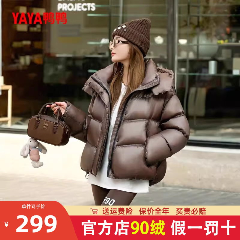 鸭鸭正品小个子短款羽绒服女2025冬季新款时尚百搭保暖90鸭绒外套