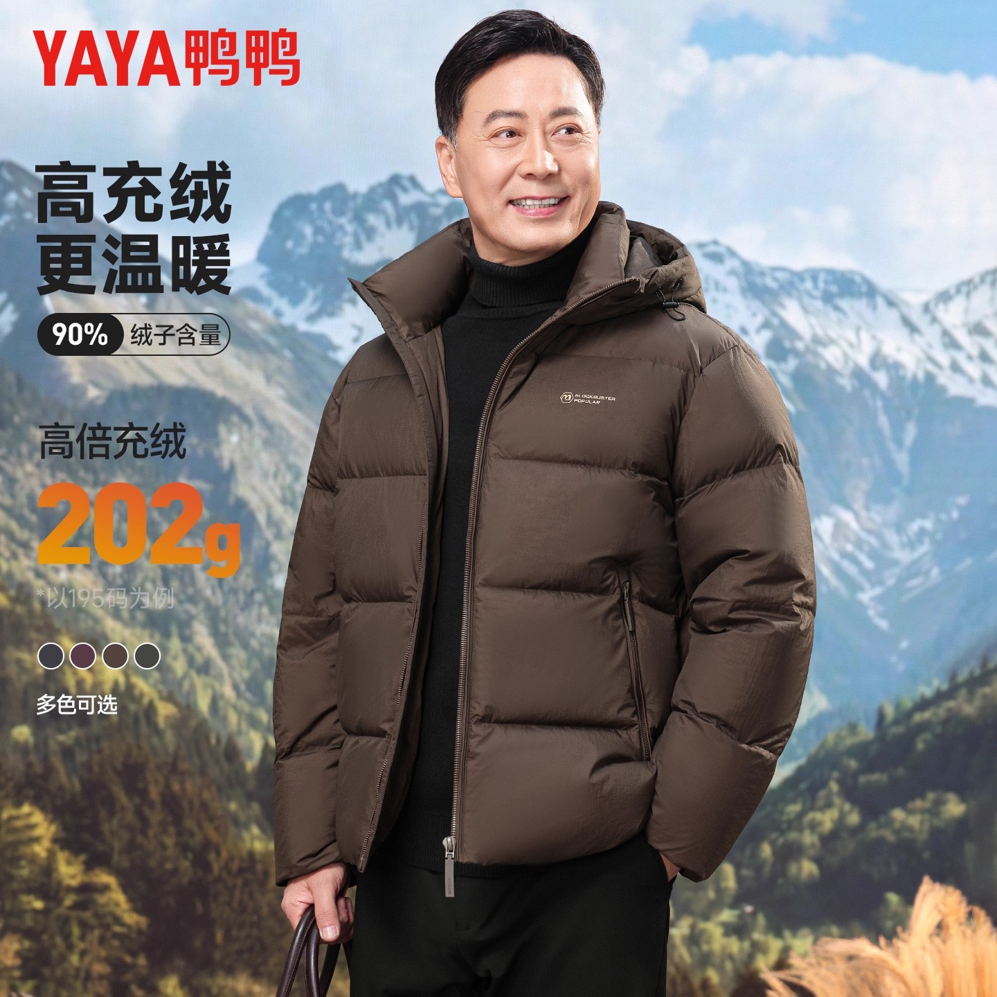 鸭鸭中老年男士短款连帽羽绒服