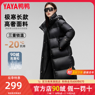 鸭鸭冬季 过膝户外潮外套 加厚羽绒服女2024年新款 官方小个子中长款